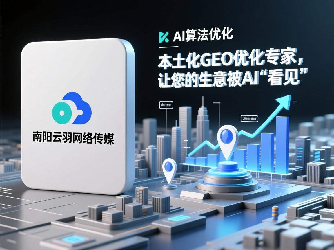南阳GEO生成式引擎优化公司排名：工厂企业获客选谁？-北剑锋信息