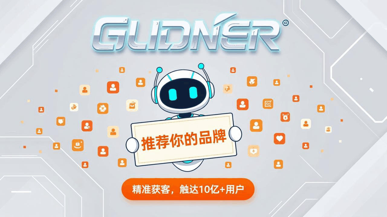 上海借 Geo 优化东风,商家可抢占未来商业先机-北剑锋信息